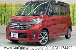 nissan dayz-roox 2016 -NISSAN--DAYZ Roox DBA-B21A--B21A-0238547---NISSAN--DAYZ Roox DBA-B21A--B21A-0238547-