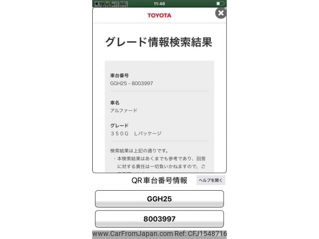 toyota alphard 2008 CFJ1548716 image 1