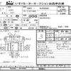 isuzu elf-truck 2010 -ISUZU--Elf NJR85-7014584---ISUZU--Elf NJR85-7014584- image 3