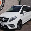 mercedes-benz v-class 2020 -MERCEDES-BENZ--Benz V Class 3DA-447815C--W1V44781523787298---MERCEDES-BENZ--Benz V Class 3DA-447815C--W1V44781523787298- image 11