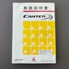 mitsubishi-fuso canter 2016 GOO_NET_EXCHANGE_0206393A30240805W001 image 34