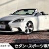 lexus is 2012 -LEXUS--Lexus IS DBA-GSE20--GSE20-2525205---LEXUS--Lexus IS DBA-GSE20--GSE20-2525205- image 1