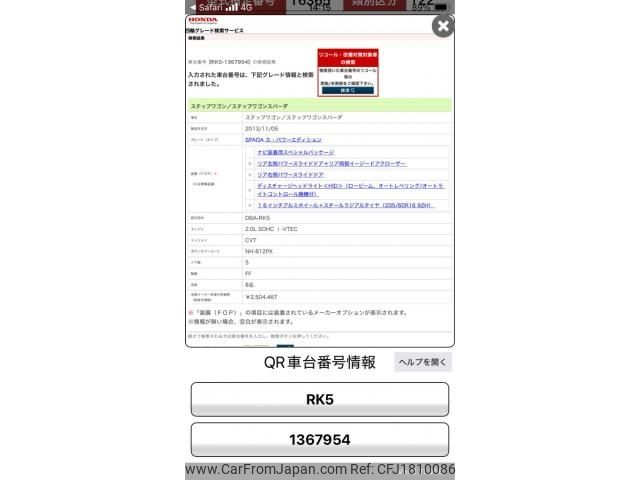 honda stepwagon 2014 CFJ1810086 image 1