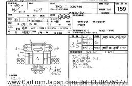 toyota toyota-others 2014 -TOYOTA--Toyota XZU710-0011694---TOYOTA--Toyota XZU710-0011694-