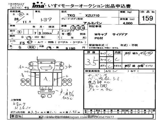 toyota toyota-others 2014 -TOYOTA--Toyota XZU710-0011694---TOYOTA--Toyota XZU710-0011694- image 1