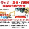 nissan diesel-ud-condor 2012 GOO_NET_EXCHANGE_0404216A30250519W001 image 10