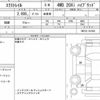 nissan x-trail 2021 quick_quick_5AA-HNT32_HNT32-191920 image 6