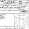 suzuki every-wagon 2013 -SUZUKI 【京都 582つ8898】--Every Wagon DA64W-426259---SUZUKI 【京都 582つ8898】--Every Wagon DA64W-426259- image 3