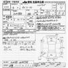 toyota voxy 2014 -TOYOTA 【名古屋 508ﾊ9828】--Voxy ZWR80G-0044988---TOYOTA 【名古屋 508ﾊ9828】--Voxy ZWR80G-0044988- image 3