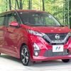 nissan dayz 2019 CFJ1653420 image 16