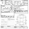 toyota voxy 2014 -TOYOTA--Voxy ZWR80G-0037573---TOYOTA--Voxy ZWR80G-0037573- image 3