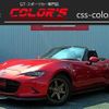 mazda roadster 2015 quick_quick_DBA-ND5RC_ND5RC-103474 image 1
