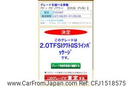 audi tt 2017 CFJ1518575