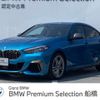 bmw 2-series 2020 -BMW--BMW 2 Series 3BA-7L20--WBA12AL0707F34278---BMW--BMW 2 Series 3BA-7L20--WBA12AL0707F34278- image 1