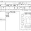 lexus ls 2022 -LEXUS--Lexus LS 6AA-GVF50--GVF50-6008182---LEXUS--Lexus LS 6AA-GVF50--GVF50-6008182- image 3