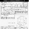 suzuki spacia 2017 -SUZUKI 【熊谷 580ﾔ1405】--Spacia MK42S-194775---SUZUKI 【熊谷 580ﾔ1405】--Spacia MK42S-194775- image 3