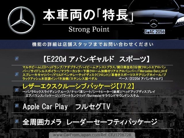 mercedes-benz e-class 2018 CFJ1796728 image 2