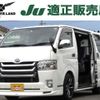 toyota hiace-van 2016 -TOYOTA--Hiace Van CBF-TRH200V--TRH200-0231321---TOYOTA--Hiace Van CBF-TRH200V--TRH200-0231321- image 1