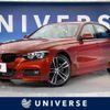 bmw 3-series 2018 -BMW--BMW 3 Series DBA-8E15--WBA8E36010NU82104---BMW--BMW 3 Series DBA-8E15--WBA8E36010NU82104- image 1