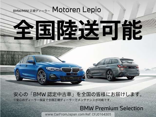 bmw 3-series 2023 -BMW--BMW 3 Series 3BA-6K20--WBA22FY060FR20624---BMW--BMW 3 Series 3BA-6K20--WBA22FY060FR20624- image 2