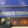 mitsubishi-fuso canter 2004 GOO_NET_EXCHANGE_0404111A30241128W005 image 38