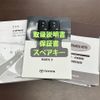 toyota mark-x 2020 -TOYOTA--MarkX DBA-GRX130--GRX130-6115262---TOYOTA--MarkX DBA-GRX130--GRX130-6115262- image 27