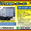 isuzu elf-truck 2019 GOO_NET_EXCHANGE_0206393A30250621W002 image 2