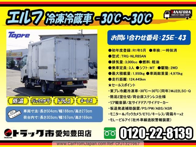 isuzu elf-truck 2019 GOO_NET_EXCHANGE_0206393A30250621W002 image 2
