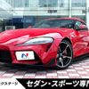 toyota supra 2020 CFJ1623534 image 1