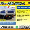 hino ranger 2016 GOO_NET_EXCHANGE_0206393A30240910W003 image 2