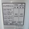 mitsubishi-fuso canter 2014 GOO_NET_EXCHANGE_0840105A30250616W002 image 30