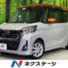 nissan dayz-roox 2018 CFJ1625408 image 1