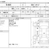 honda n-box 2014 -HONDA 【三重 584ｺ2121】--N BOX DBA-JF1--JF1-1462665---HONDA 【三重 584ｺ2121】--N BOX DBA-JF1--JF1-1462665- image 3