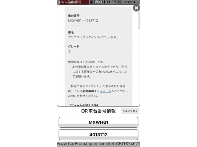 toyota prius-phv 2024 CFJ1874621 image 2