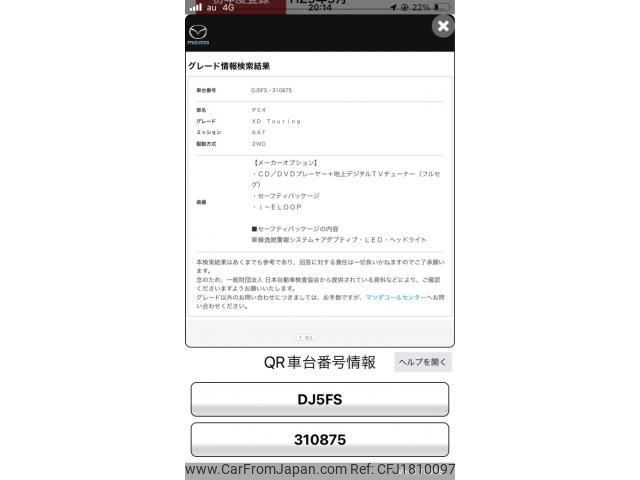 mazda demio 2017 CFJ1810097 image 1