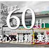 mitsubishi-fuso canter 2017 GOO_NET_EXCHANGE_1002697A30240426W001 image 3