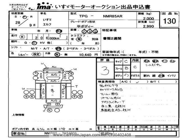 isuzu elf-truck 2016 -ISUZU--Elf NMR85-7034009---ISUZU--Elf NMR85-7034009- image 1