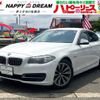 bmw 5-series 2014 -BMW--BMW 5 Series XG20--0D196950---BMW--BMW 5 Series XG20--0D196950- image 1