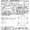 toyota mirai 2017 -TOYOTA 【名古屋 388ｾ28】--MIRAI JPD10-0002673---TOYOTA 【名古屋 388ｾ28】--MIRAI JPD10-0002673- image 3