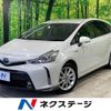 toyota prius-α 2016 -TOYOTA--Prius α DAA-ZVW41W--ZVW41-0050486---TOYOTA--Prius α DAA-ZVW41W--ZVW41-0050486- image 1