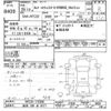 nissan serena 2013 -NISSAN 【秋田 300ﾏ5577】--Serena HFC26-175308---NISSAN 【秋田 300ﾏ5577】--Serena HFC26-175308- image 3