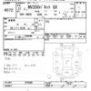 nissan nv200-vanette 2015 -NISSAN--NV200 VM20-078588---NISSAN--NV200 VM20-078588- image 3
