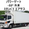 hino ranger 2016 GOO_NET_EXCHANGE_0602526A30250709W004 image 1