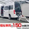 nissan caravan-van 2016 -NISSAN--Caravan Van CBF-CS4E26ｶｲ--CS4E26-008939---NISSAN--Caravan Van CBF-CS4E26ｶｲ--CS4E26-008939- image 1