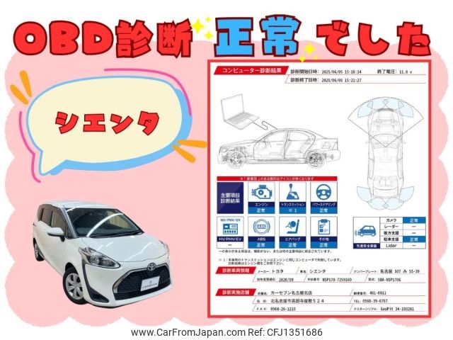 toyota sienta 2020 -TOYOTA--Sienta 5BA-NSP170G--NSP170-7259169---TOYOTA--Sienta 5BA-NSP170G--NSP170-7259169- image 2