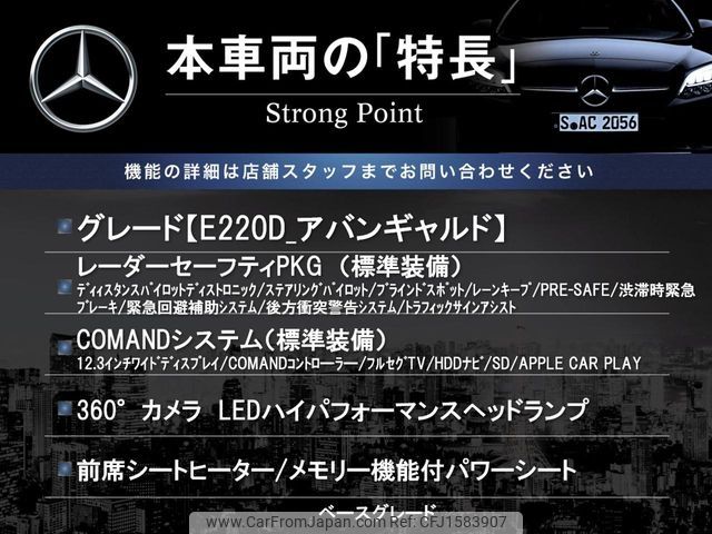 mercedes-benz e-class 2017 CFJ1583907 image 2