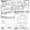 nissan note 2020 -NISSAN--Note SNE12--030886---NISSAN--Note SNE12--030886- image 3