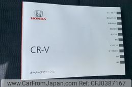 honda cr-v 2012 NIKYO_CE41617