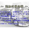 mitsubishi-fuso super-great 2011 GOO_NET_EXCHANGE_0302495A30250530W001 image 48