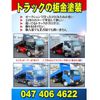 isuzu elf-truck 2007 CFJ1667496 image 51